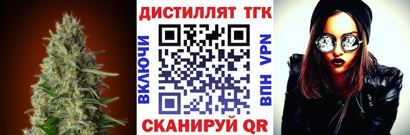 Дистиллят ТГК гашишное масло  как найти закладки  блэк спрут как зайти  Новый Оскол 